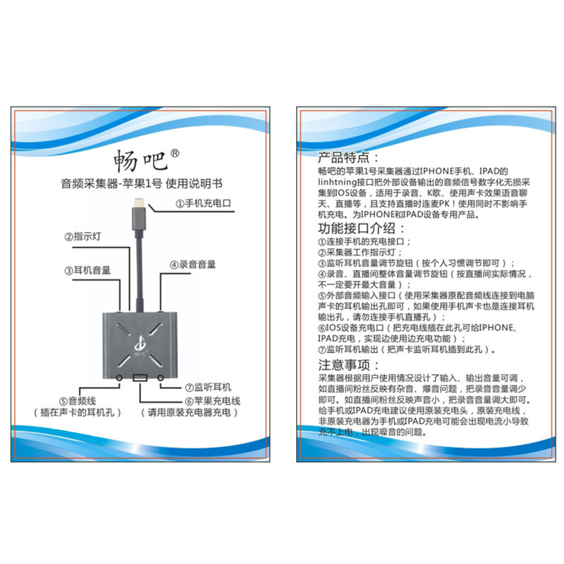 安卓苹果手机录音连麦音频转换器艾肯创新声卡电钢琴音频采集内录
