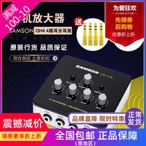 SAMSON QH4 four-way headphone amplifier ear-in-ear split independent control volume headphone dispenser