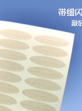 透气中国双眼皮贴闪闪双眼皮贴