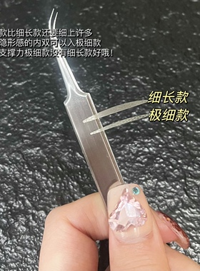 极细双眼皮贴隐形自然化妆师