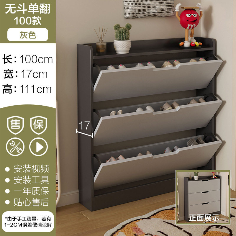 超薄鞋柜家用入户门口收纳柜一体靠墙翻斗鞋架多层置物架出租房用,淘宝优惠券,粉丝福利购,淘宝优惠卷