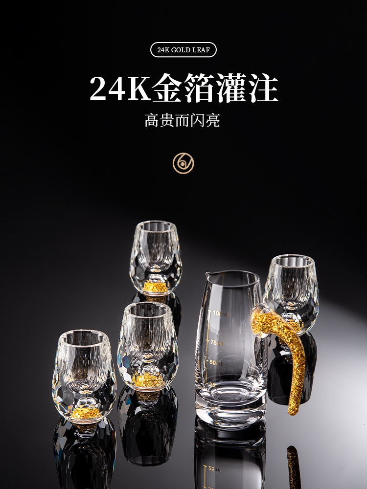 钻石金山白酒杯套装家用水晶玻璃小一口杯中式分酒器酒盅酒具礼盒