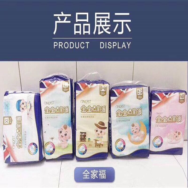 婴儿简装纸尿片一等品超薄经济装新生儿S200尿不湿透气M XL码L100 - 图2