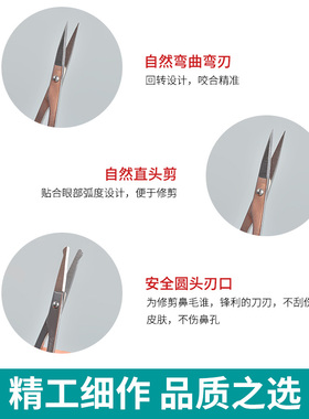 化妆师专用双眼皮修眉成型剪刀