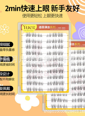 月儿公主假睫毛巡回演出薄荷眼睫毛10排大容量分段式胶水款假睫毛