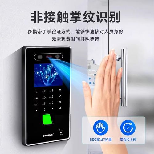 COUNS 高优CU-G392CE替代F392指纹刷卡掌纹人脸门禁一体机 - 图1