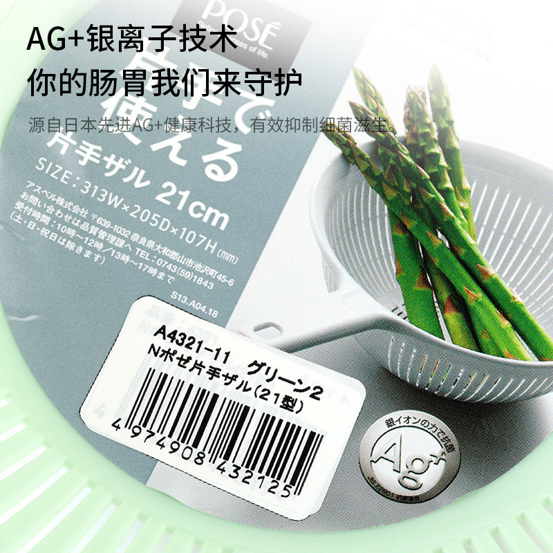 日本进口ASVEL 抗菌沥水篮带手柄耐高温淘米盆洗菜果蔬篮滤网捞勺,淘宝优惠券,粉丝福利购,淘宝优惠卷