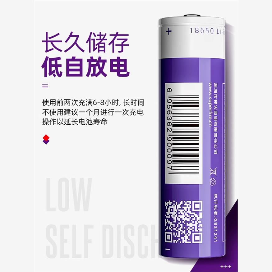 supfire神火18650锂电池充电大容量3.7v/4.2v强光手电筒头灯 - 图1