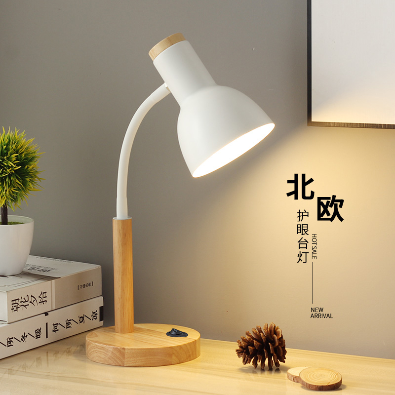 北欧复古台灯学习专用护眼书桌家用宿舍灯高颜值卧室床头灯插电式
