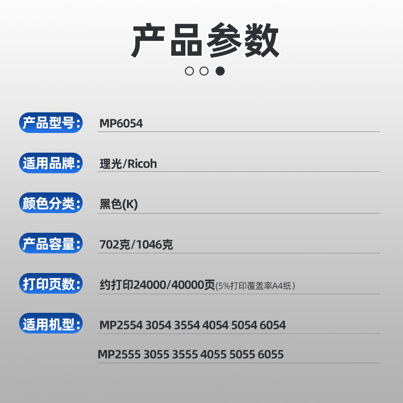 适用理光MP6054C型粉盒2555 3055 3554 3555 5055 6055SP原装碳粉-图2