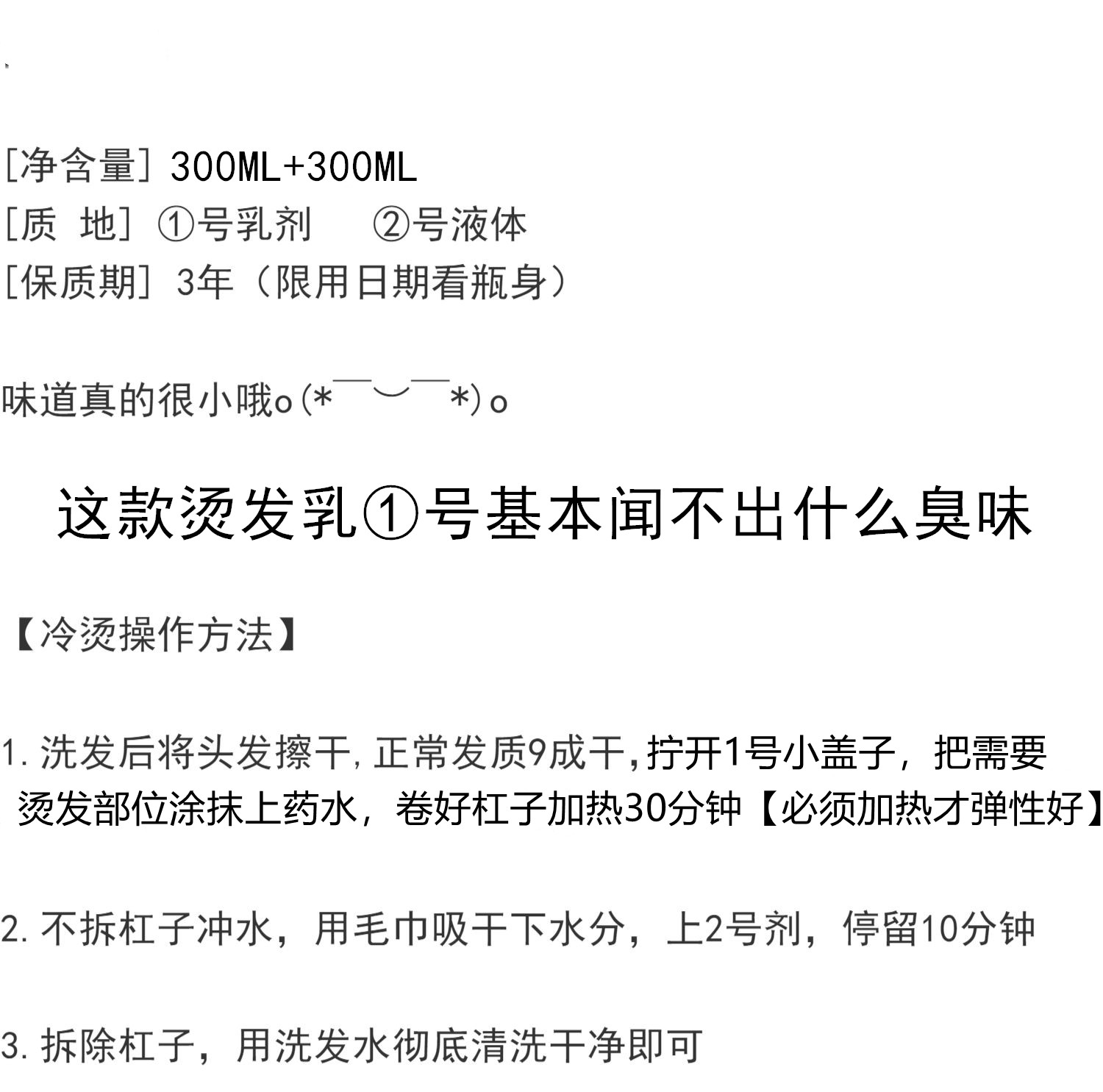 秀朵仕烫发乳状膏剂冷烫水低温热烫韩国配方无线烫专用药水不伤发