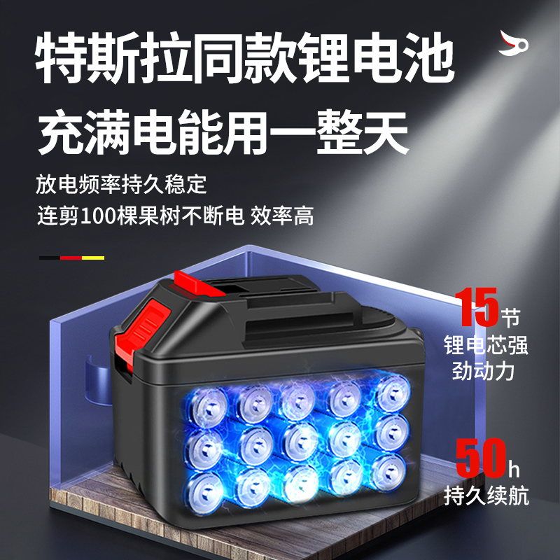 电动剪刀果树充电式修剪树枝锂电池园艺剪子修枝剪树剪刀剪枝神器