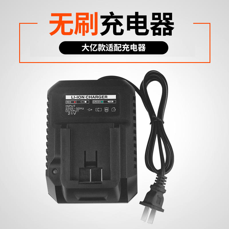 12V 16.8V 21V电动工具锂电池充电器 牧田大艺插脚座充充电器 - 图3