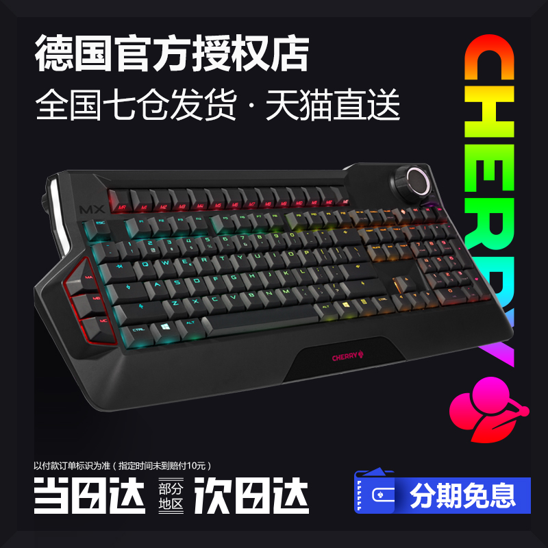 CHERRY櫻桃 MX 9.0電競遊戲背光RGB電腦機械鍵盤黑軸青軸紅軸茶軸