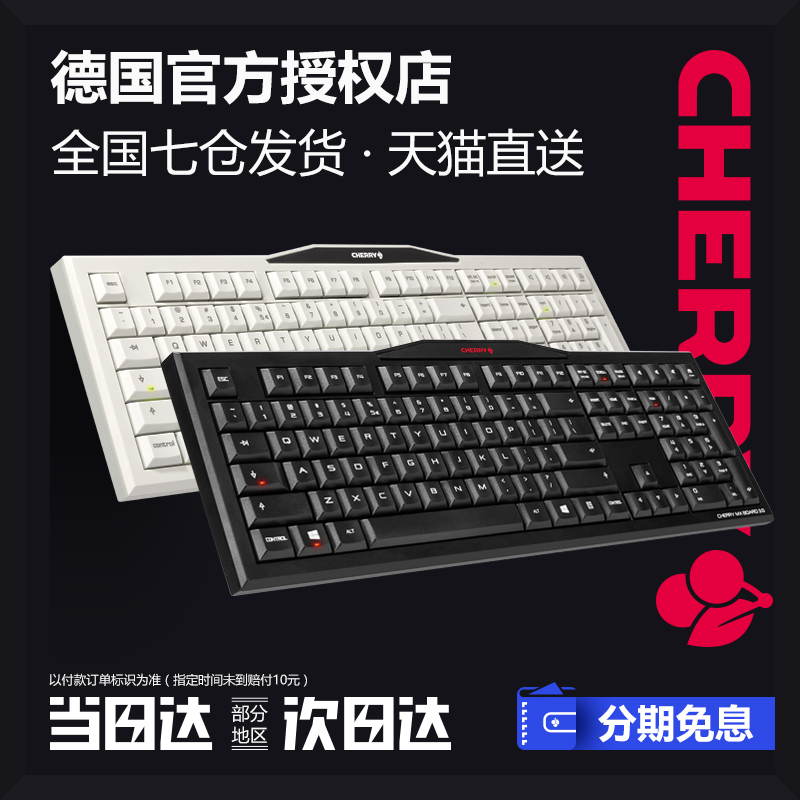 CHERRY櫻桃G80-3850 MX3.0遊戲電競機械鍵盤黑軸青軸茶軸紅軸臺式