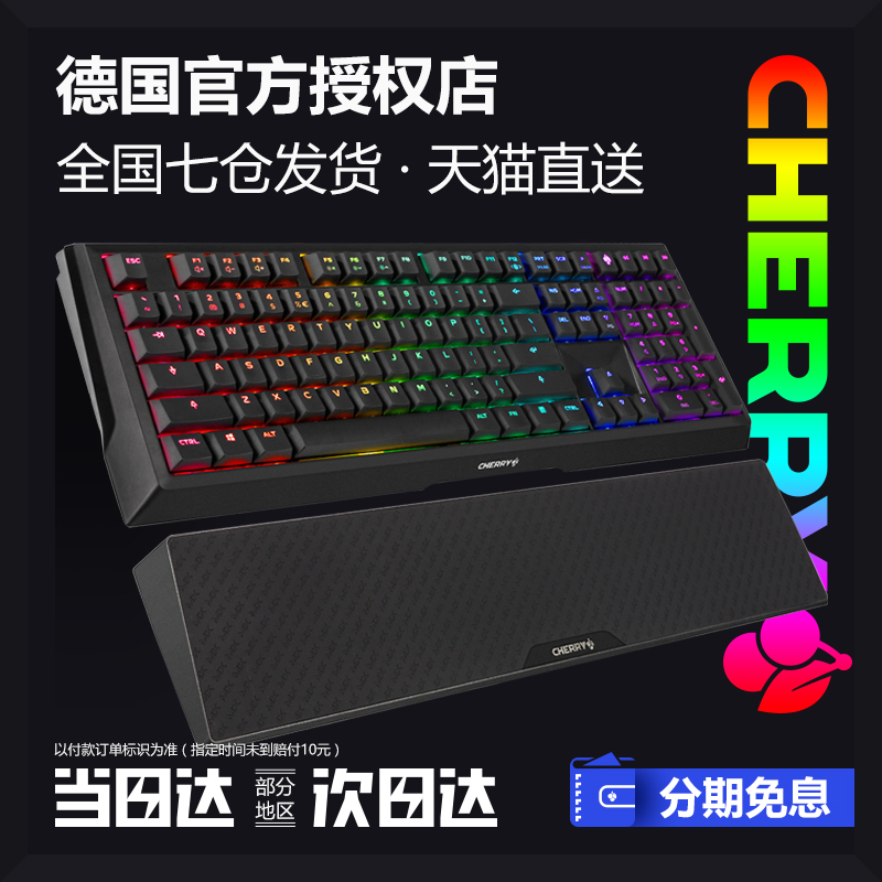 CHERRY櫻桃 MX6.0電競遊戲電腦RGB背光金屬機械鍵盤青軸紅軸108鍵