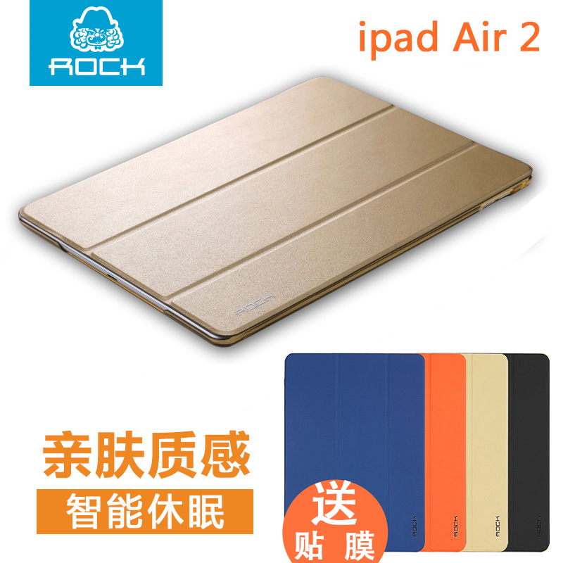 ROCK 蘋果ipad air2保護套A1566 A1567纖薄休眠平板電腦全包邊皮套防摔
