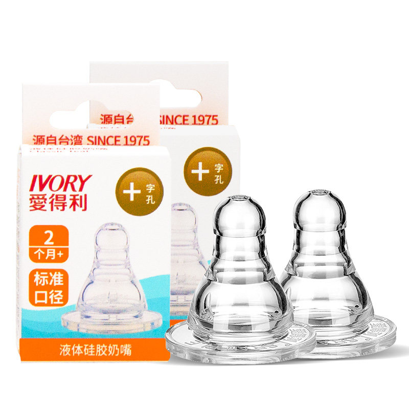 爱得利标准口径宝宝母乳仿真号奶嘴 爱得利爱贝隆奶嘴/安抚奶嘴