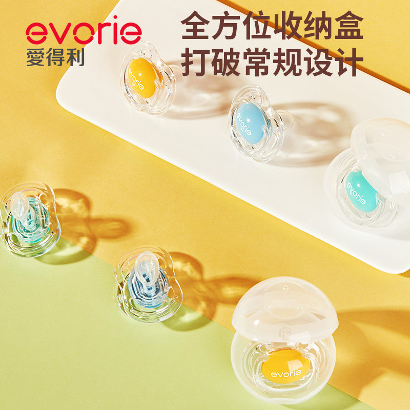 爱得利婴儿硅胶超软安睡型奶嘴 爱得利爱贝隆奶嘴/安抚奶嘴