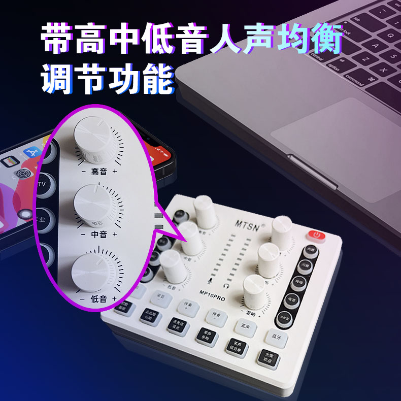 麦甜MP10PRO数字OTG声卡+MTSN L240PRO电容麦套装 - 图2