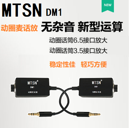 麦甜MTSN  DM1动圈麦话放 声卡直播录音K歌 舒尔SM58/BETA58伴侣 - 图2