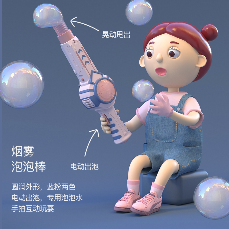 弹力烟雾器抖音同款儿童机器ins枪 小巨星母婴吹泡泡