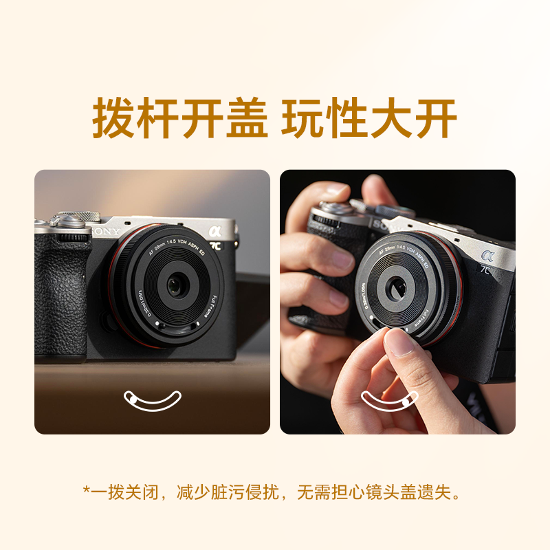 唯卓仕28mm F4.5镜头适用FE/XF/Z卡口微单相机挂机饼干头自动对焦,淘宝优惠券,粉丝福利购,淘宝优惠卷