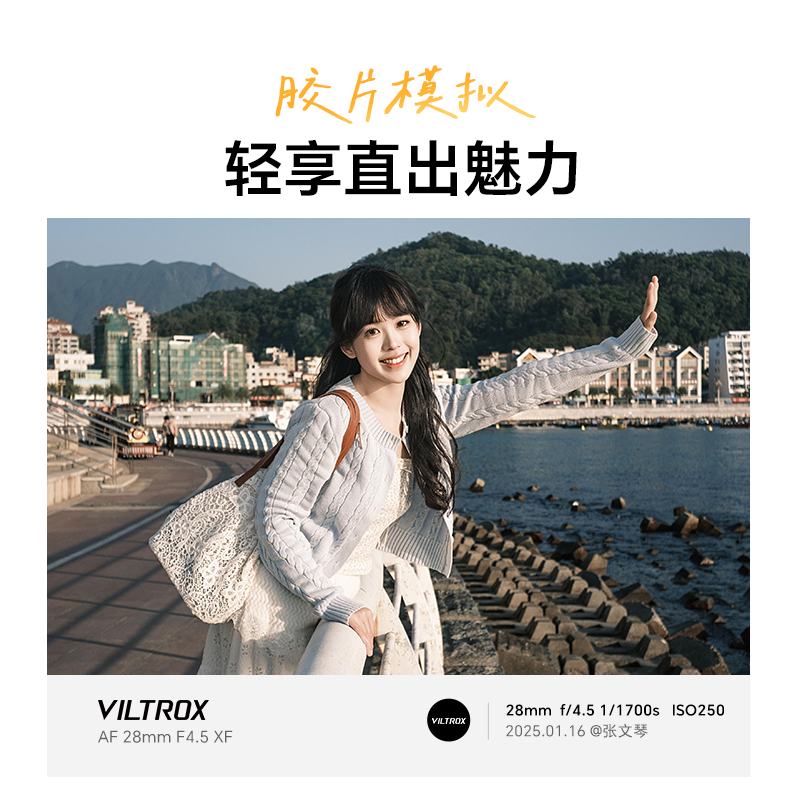 唯卓仕28mm F4.5镜头适用FE/XF/Z卡口微单相机挂机饼干头自动对焦,淘宝优惠券,粉丝福利购,淘宝优惠卷