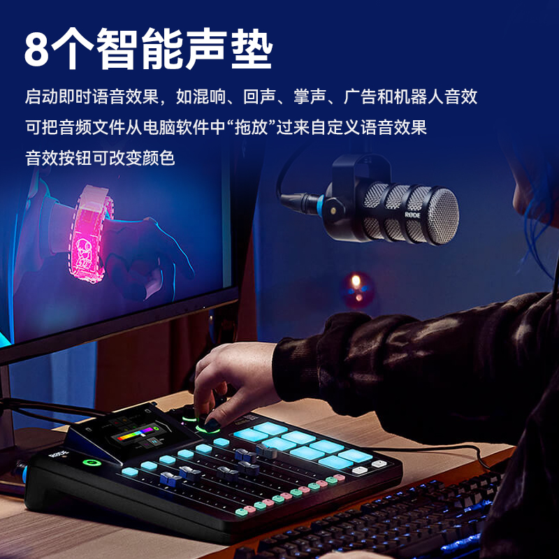 RODE罗德Caster Pro II 专业播客主播外置声卡综合调音台DUO - 图3