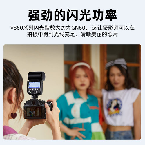 Godox神牛V860III三代/二代机顶闪光灯适用于佳能尼康索尼富士单反微单热相机闪光灯支持高速同步TTL自动测光 - 图2