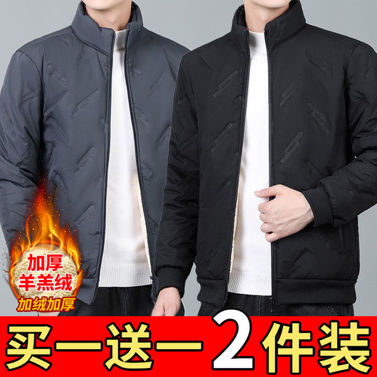 Buy one get one get one get one cotton coat