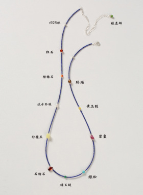 今朝极细青金石天然串珠中式项链