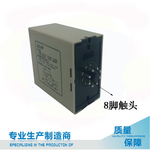 通电延时数字式时间继电器JS14P 99S 9.9s 99M 220V 380V变压器银 - 图3