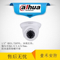 Dahua DH-CA-DW18-V2 analog 720-wire monitoring infrared analog hemisphere high picture quality camera