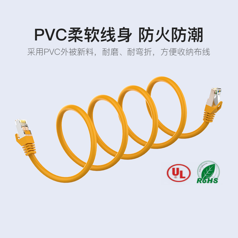 威迅VPC6SSTP超六类网线双屏蔽千兆纯铜成品带水晶头家用8芯cat6a - 图2