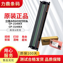 Standing elephant CP2140EX 3140EX 3140EX head OS214plus 2140m 3140L brand new thermal head