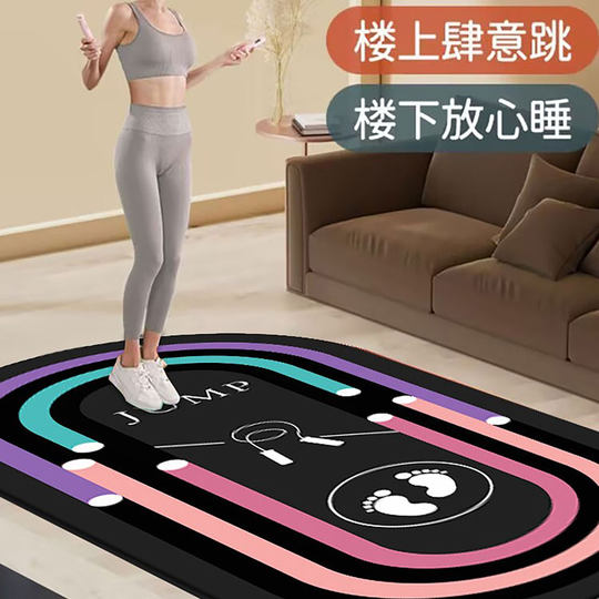 Yaheng Home Simple Crystal Velvet Soundproof Jumping Rope Mat