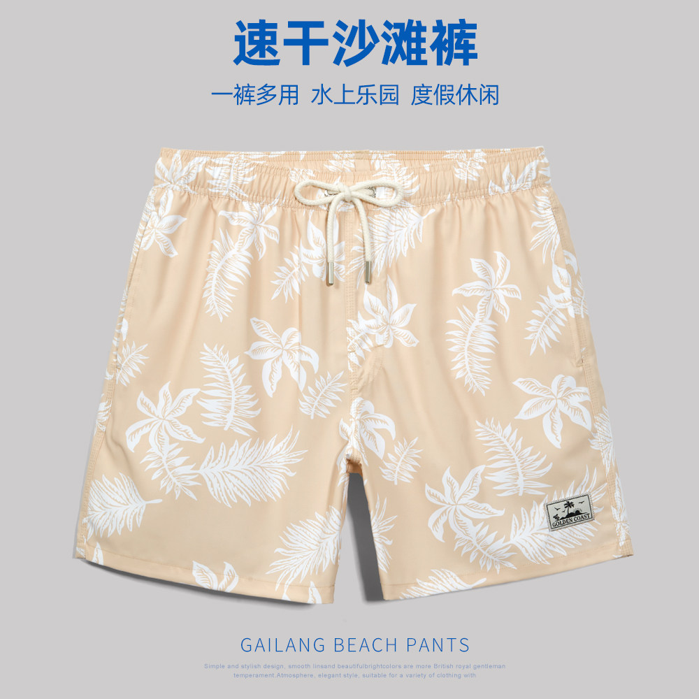 盖浪海边度假男沙滩裤速干休闲短裤宽松泳裤带内衬防尴尬可下水,淘宝优惠券,粉丝福利购,淘宝优惠卷