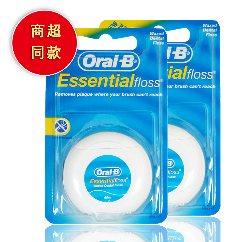 愛爾蘭進口oral-B歐樂B微蠟原味牙線商超同款剔牙線牙籤線扁線2盒