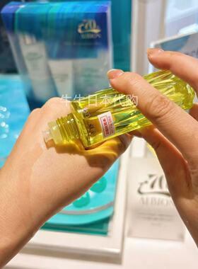 日本本土澳尔滨albion奥尔滨黄金油草本精华油抗皱保湿滋润40ml