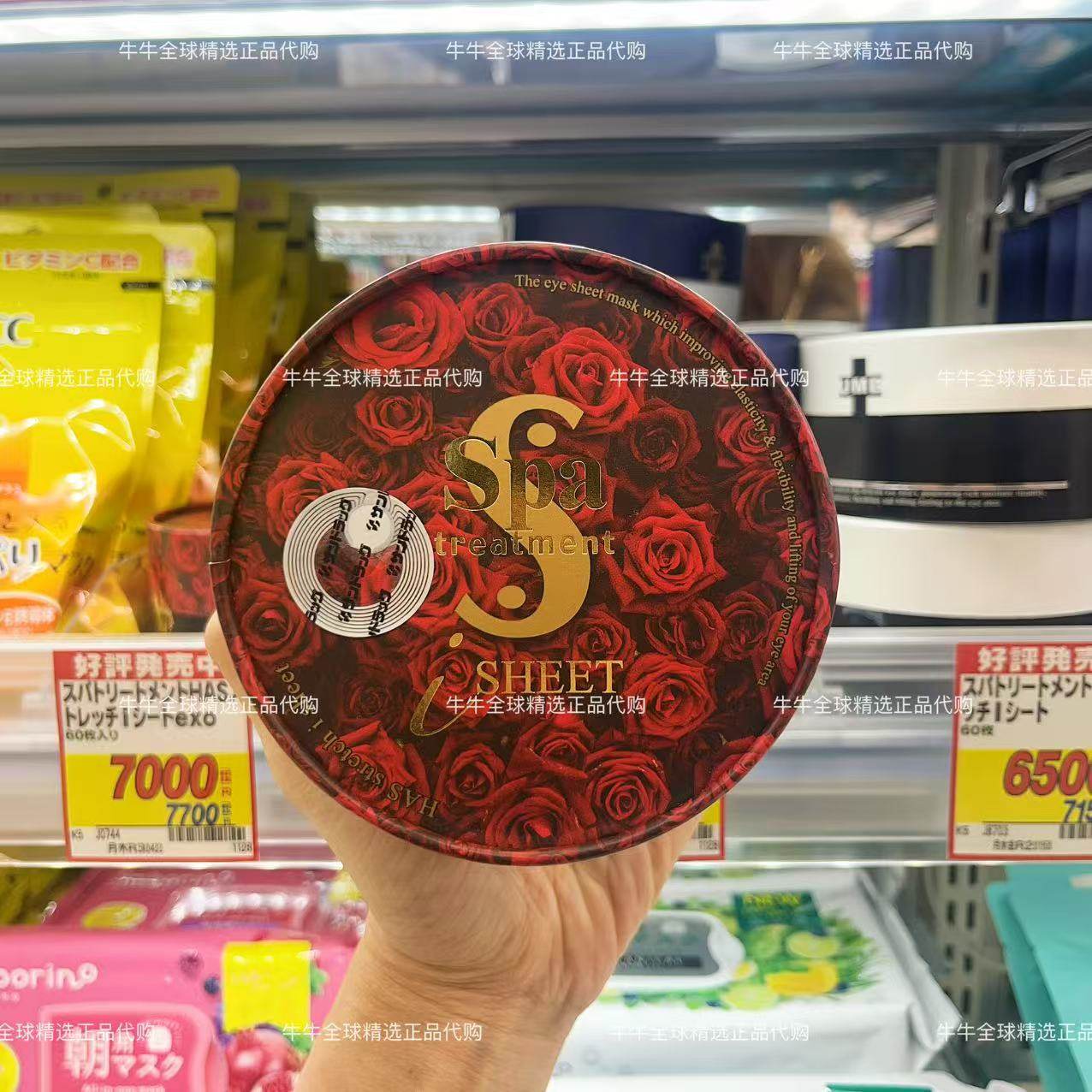 日本Spa treatment红蛇毒蓝蛇毒白蛇毒眼膜淡化细纹补水保湿60片,淘宝优惠券,粉丝福利购,淘宝优惠卷