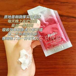 日本pola红ba睡眠面膜补水保湿温和免洗试用装小样10片装