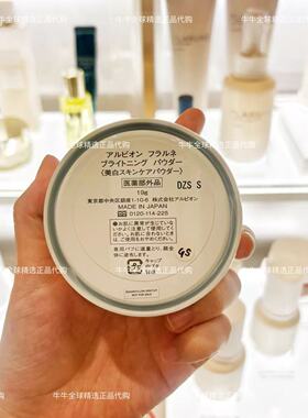日本澳尔滨本土版奥尔滨EXAGE WHITE晚安粉18g清爽控油蜜粉新版