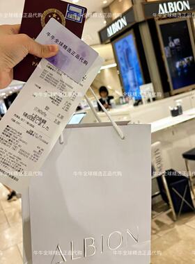 ALBION正常规格任何肤质补水保湿