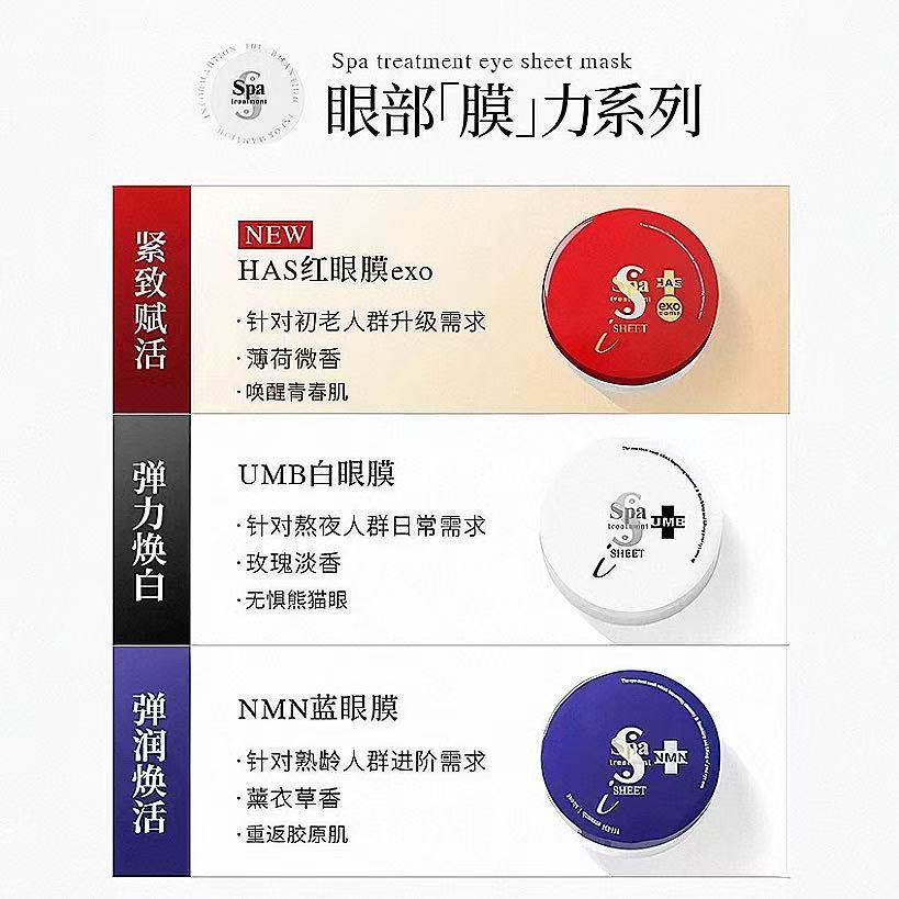 日本Spa treatment红蛇毒蓝蛇毒白蛇毒眼膜淡化细纹补水保湿60片,淘宝优惠券,粉丝福利购,淘宝优惠卷