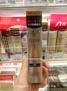 怡丽丝尔滋润保湿日本