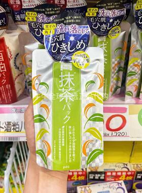 pdc日本补水保湿涂抹式