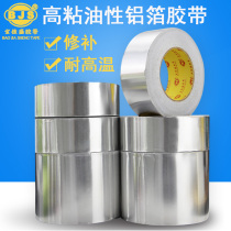 Oil Glue Aluminum Foil Adhesive Tape High-Stick Insulation High Temperature Resistant Waterproof Smoke Exhaust Duct Kitchen Hearth Tube Special Aluminum Foil Paper