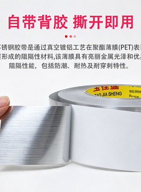 高端拉丝银铝箔胶带贴膜不残胶