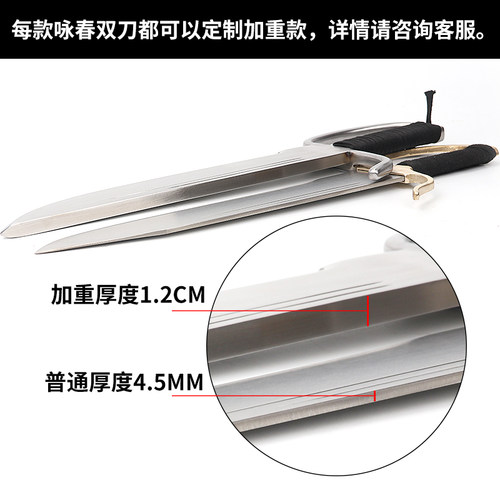 咏春拳八斩刀蝴蝶双刀鸳鸯双刀不锈钢师傅双刀武术表演道具未开刃 - 图0